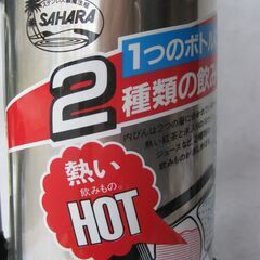 ★タイガー　魔法瓶 　サハラ 　BWT-1500  1,5L　（0.75ℓ＋0.75ℓ）　　新品の画像