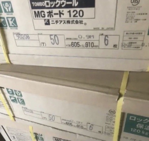 ロックウールボード \n