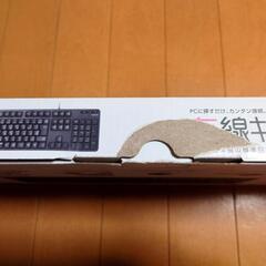 ELECOM　有線キーボードの画像