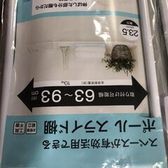 【松本市引き取り限定】⭐未使用品⭐突っ張り棚・突っ張り棒（２本）セットの画像