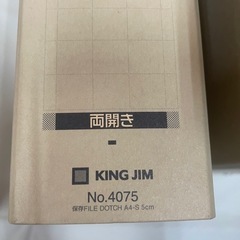 ファイル（まとめて4個）の画像