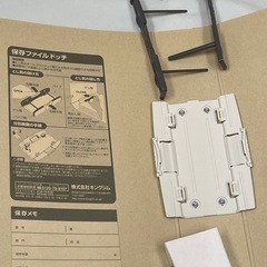 ファイル（まとめて4個）の画像