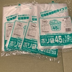 ゴミ袋45L