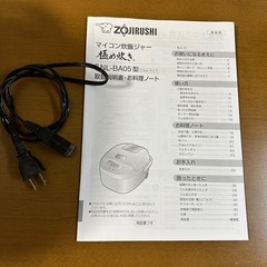 0円　ZOJIRUSHI  マイコン炊飯ジャー　の画像