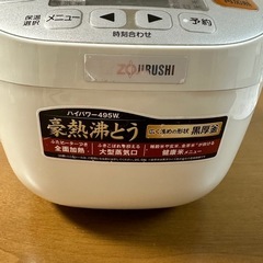0円　ZOJIRUSHI  マイコン炊飯ジャー　の画像