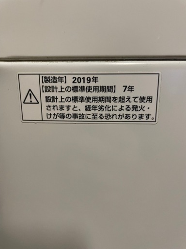 2019年製造　洗濯機6キロ　