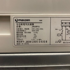 2019年製HITACHI 洗濯機5kg (Kazu) 大正の生活家電《洗濯機》の中古あげます・譲ります｜ジモティーで不用品の処分