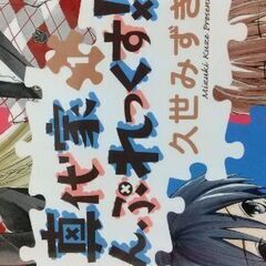 真代家こんぷれっくす