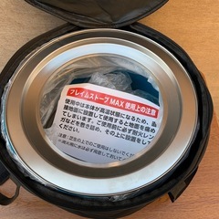 フレイムストーブ MAX②