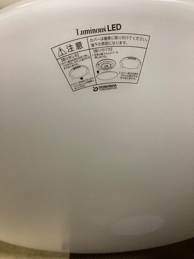 LEDシーリングライト 室内電気