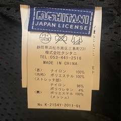 ヨシムラ クシタニ コラボ  コンデンド ジャケットの画像