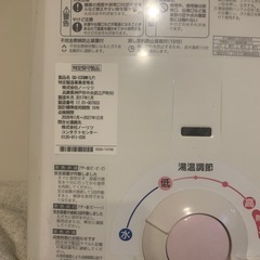 お値下げしました！ガス瞬間湯沸かし器PLガス用の画像