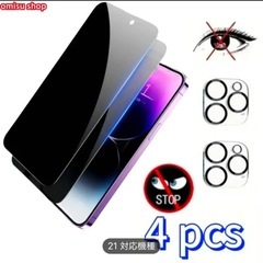 iPhoneプライバシー保護フィルムセット、カメラレンズ保護付き