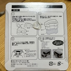 NOAH ノア　オリジナルおにぎりキットの画像