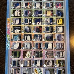 電車あいうえおパズル