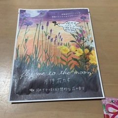 入浴剤セット　2500円相当の画像