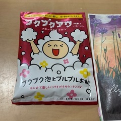入浴剤セット　2500円相当の画像