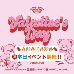 ㊗️本日㊗️2/11（火・㊗️）🎊SPイベント🎊開催‼️（クラブイベント） - 港区