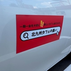 北九州カフェの集い☕️🍰カフェ開拓の集い開催します！