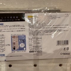 【未使用】値下げ・吊るして棚置き収納の画像