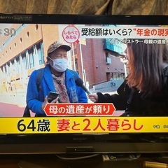 決まりました【3月まで】テレビ32 型　2010年製