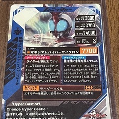 ガンバレジェンズ　LR 仮面ライダーカブトハイパーフォームの画像