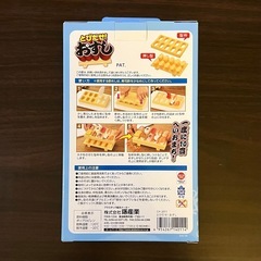 取り下げ【未使用】とびだせ！おすしの画像
