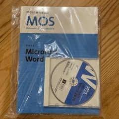MOS Word 2016合格対策講座