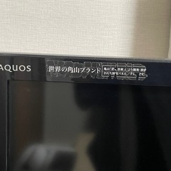受け渡し者決定 SHARPテレビの画像