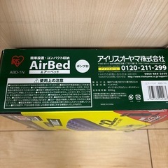 エアーベットの画像