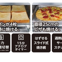 取引中)オーブントースターの画像