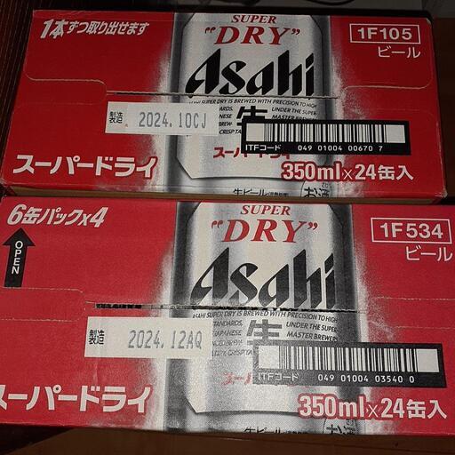 アサヒ　スーパードライ350ml×53本