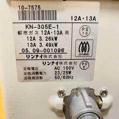 美品リンナイ　ガスファンヒーター(都市ガス)の画像