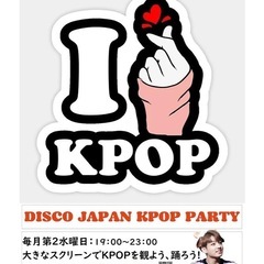 I❤️KPOP 2/12(水) DISCOJAPAN 埼玉県の蕨