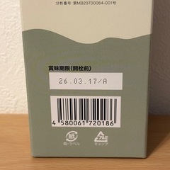 新品未開封！サジーワン オーガニック300ml 付属付き 美容の画像