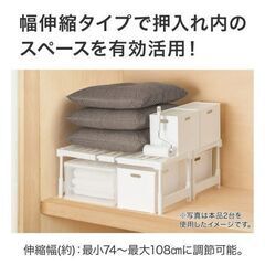 【取引決定】ニトリ 押入れ整理ラック の画像