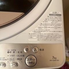 洗濯機 TOSHIBA AW-7GME1 Wの画像