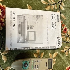  三洋SANYO ビデオテープレコーダー ビデオデッキ VZ-HG502の画像