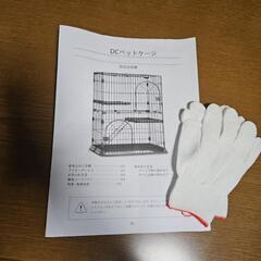 ケージ一式セットの画像