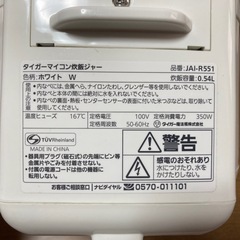 炊飯器の画像