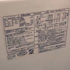 シャープ ヘルシオ 26Lタイプ AX-AW600-Wの画像