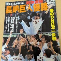 長嶋茂雄雑誌