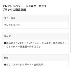 断捨離　クレアトラベラー　ショルダーバッグの画像