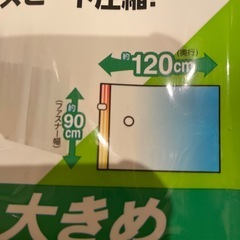 バルサン圧縮袋Ｌの画像