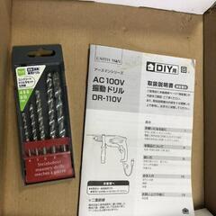 【松本市引き取り限定】振動ドリル（100v）の画像