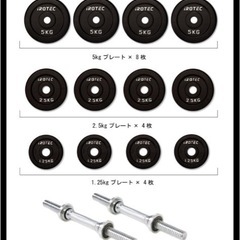 取引決定！【IROTEC(アイロテック)】アイアン ダンベル60KGセット（片手30kg×2個) 【スチールダンベル】筋トレ ベンチプレス 鉄アレー 鉄アレイ 可変式 トレーニング器具 の画像