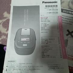 Panasonic可変圧力IHジャー5.5合の画像