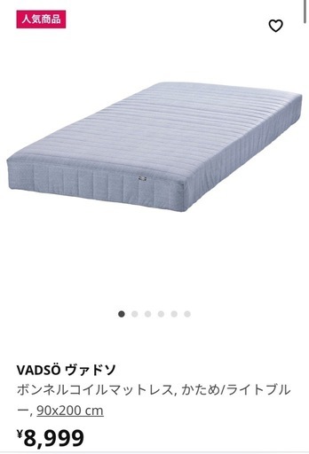 IKEA シングル　マットレス　VADSO ヴァドソ