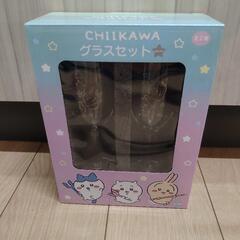 ちいかわグラスセット　シルバー　約19cm