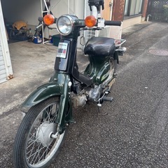スーパーカブ(買い手決まりました)